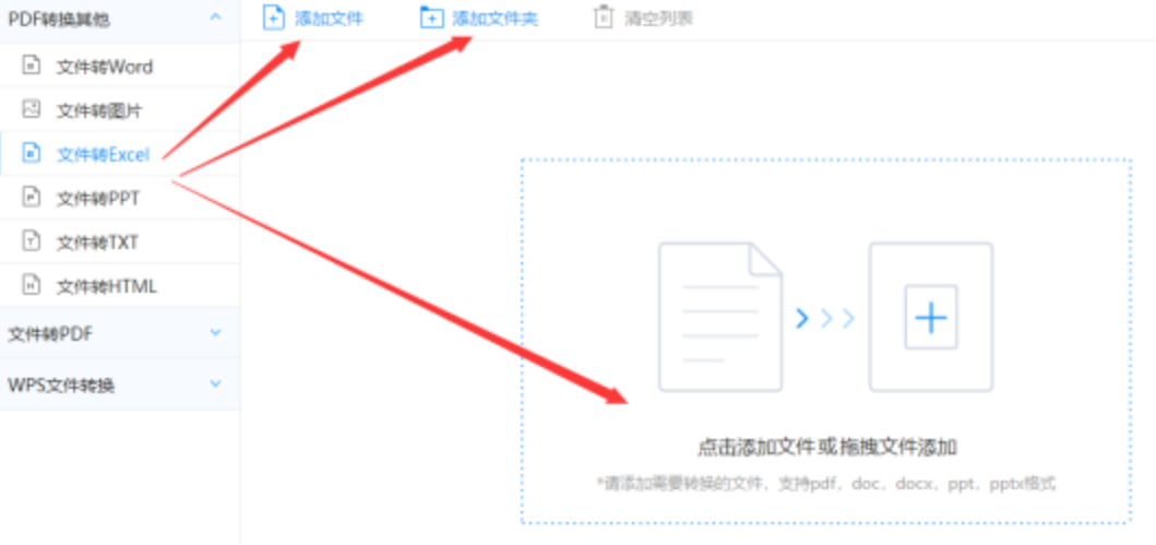 bet体育平台官网下载使用讲解 - 选择文件格式